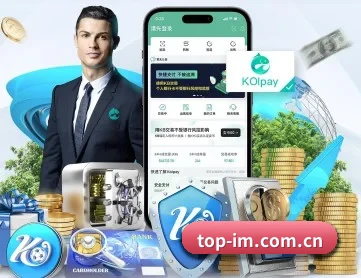 im体育 APP 深度功能